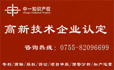 2018年高新技術企業認定全解析 條件、政策、費用與咨詢服務